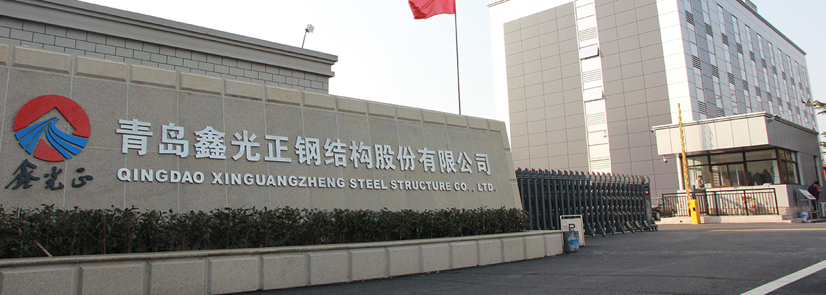 Qingdao-xinguangzheng-steel-station-co., - Ltd